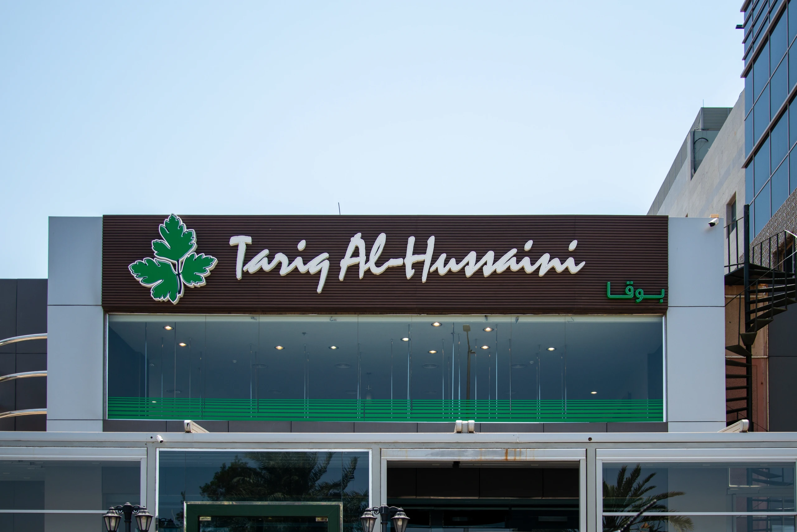 مطاعم بوقا