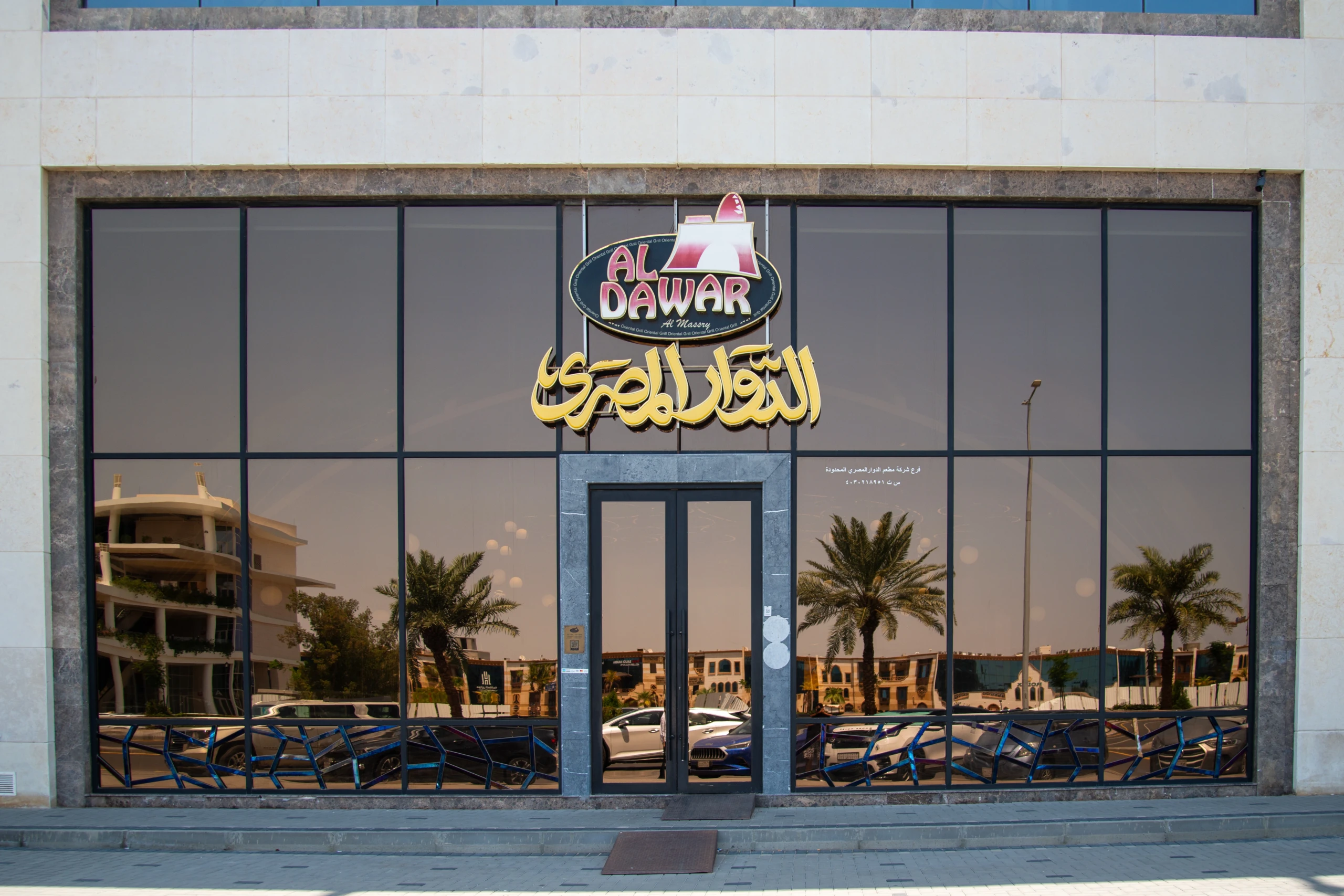 الدوار المصري